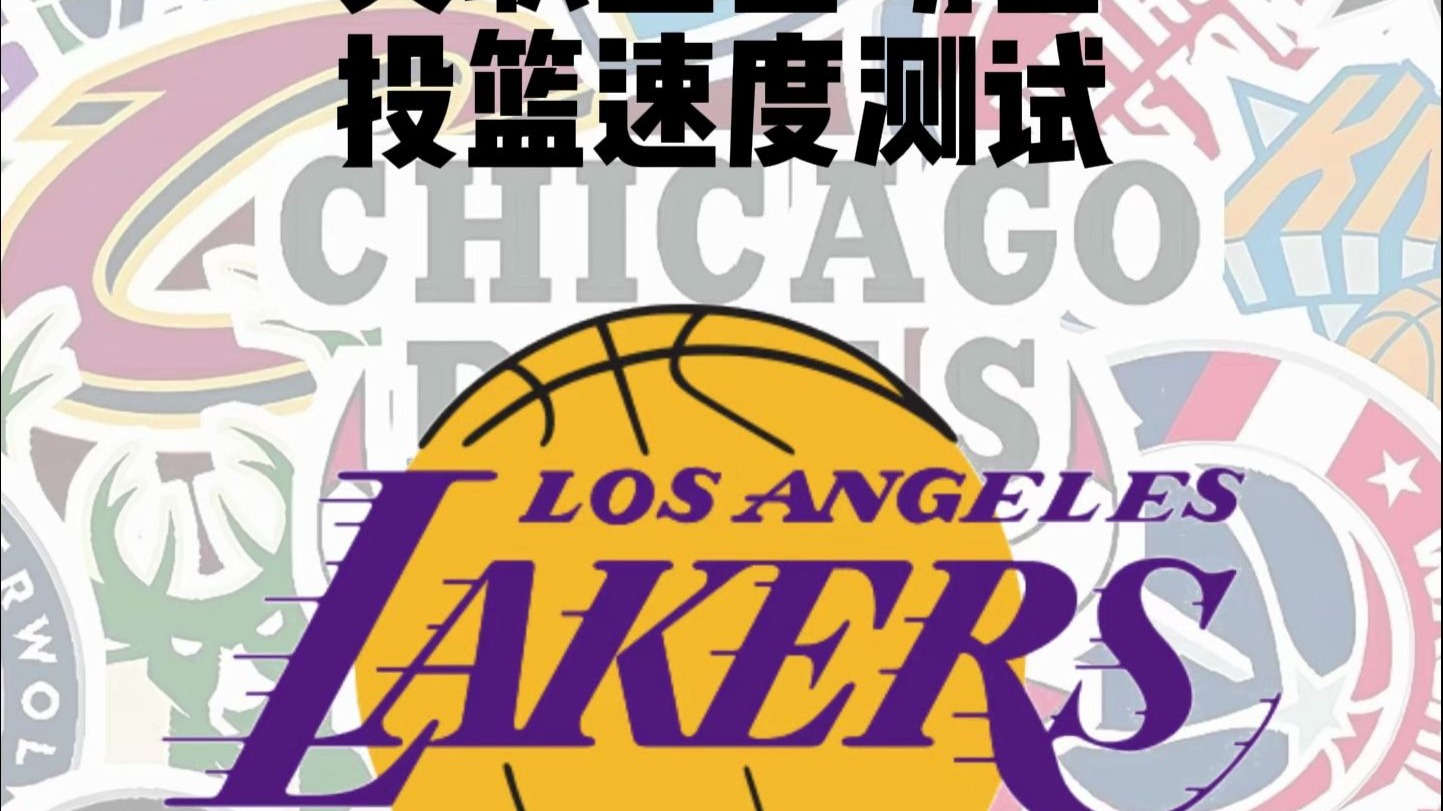 开云体育入口-湖人队球员参加线上训练营，提高篮球技术