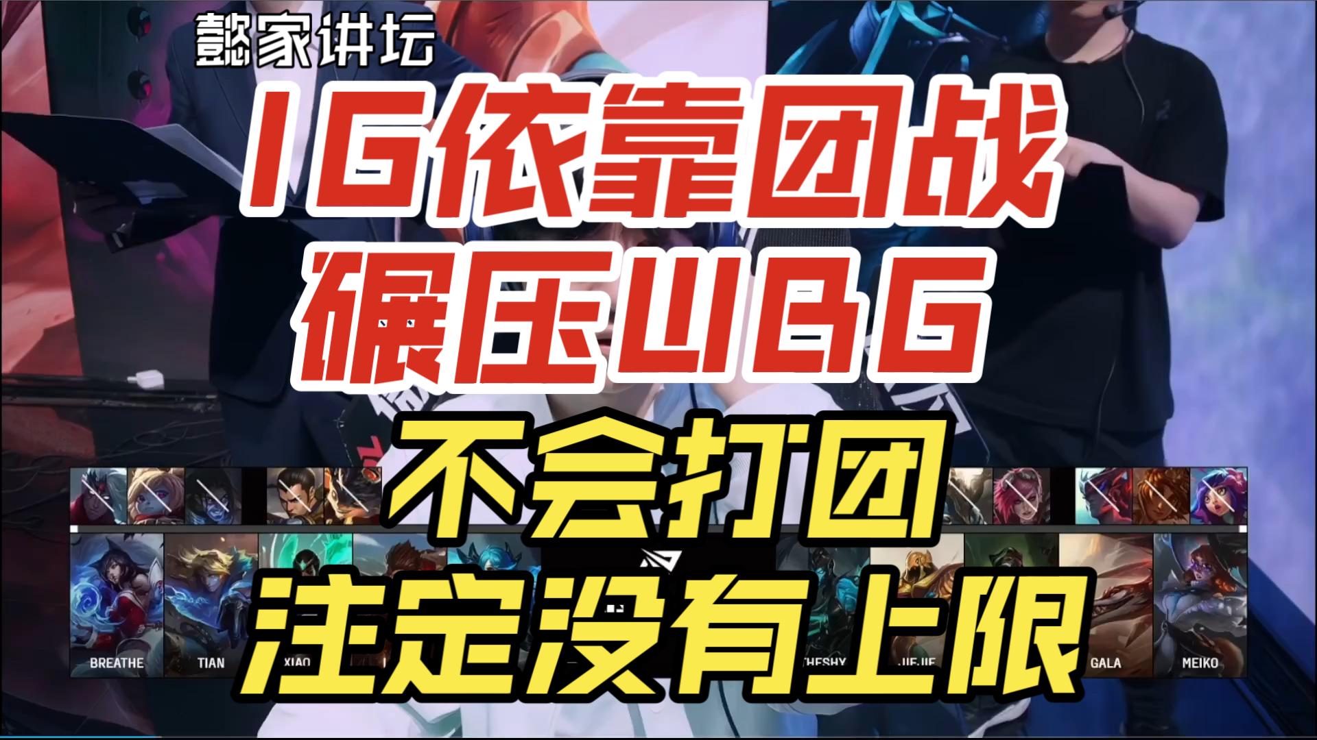 开云体育app-WBG碾压RNG，JackeyLove关键团战开团秒人焦点之战半决赛，让粉丝疯狂欢呼的简单介绍