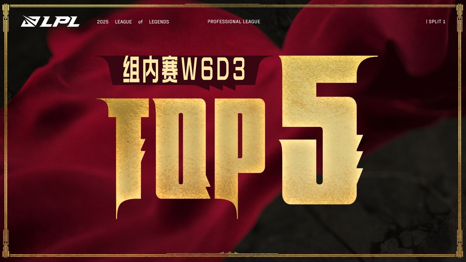 PSG力克HKA，Zeus操刀奇招英雄翻盘峡谷大战淘汰赛，点燃全场激情