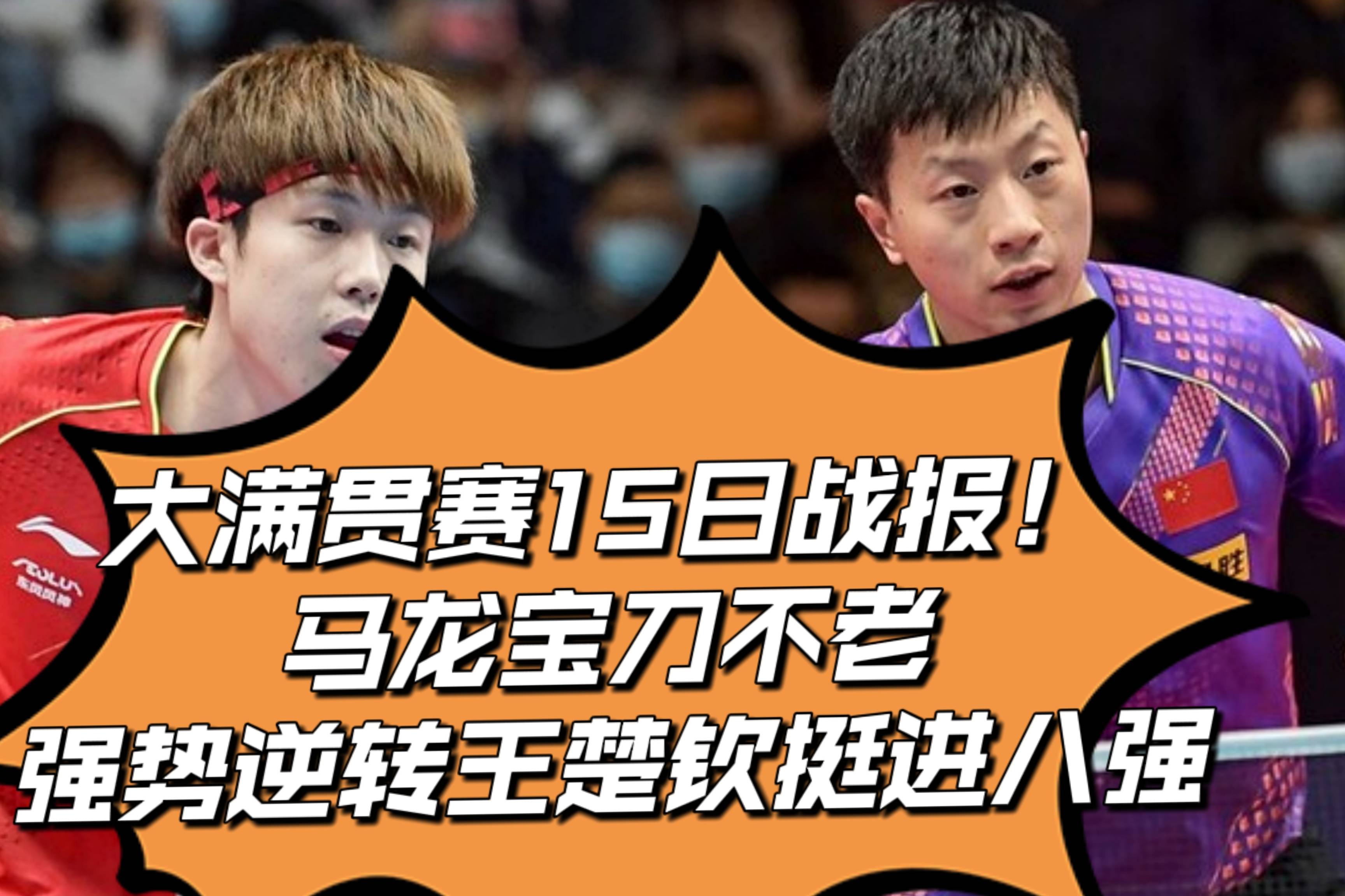 BRO险胜LGD，JackeyLove完成史诗逆转顶尖较量淘汰赛，强势挺进下一轮