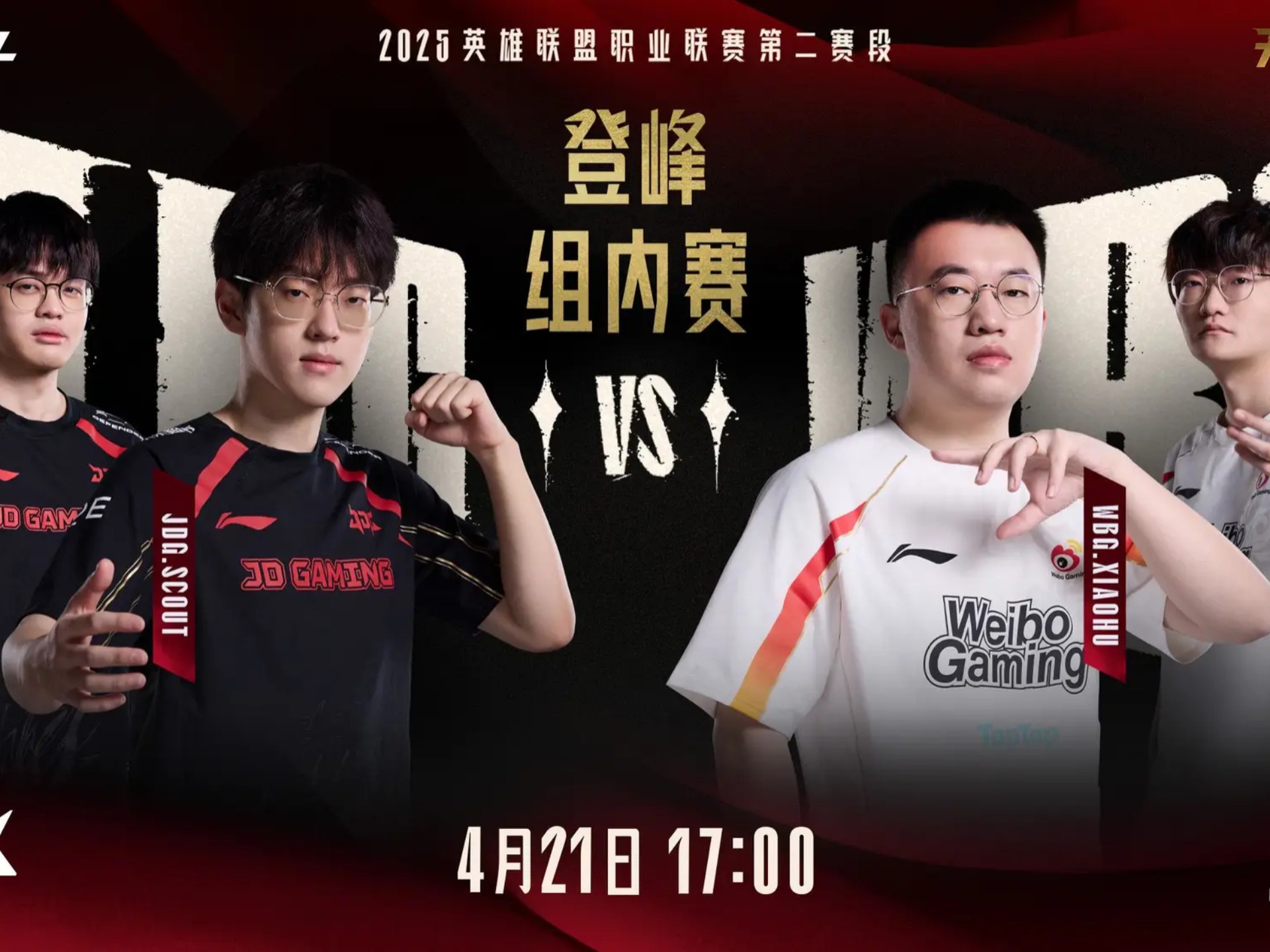 V5横扫DK，Scout操刀奇招英雄翻盘宿命之战成都决赛之夜，让粉丝疯狂欢呼