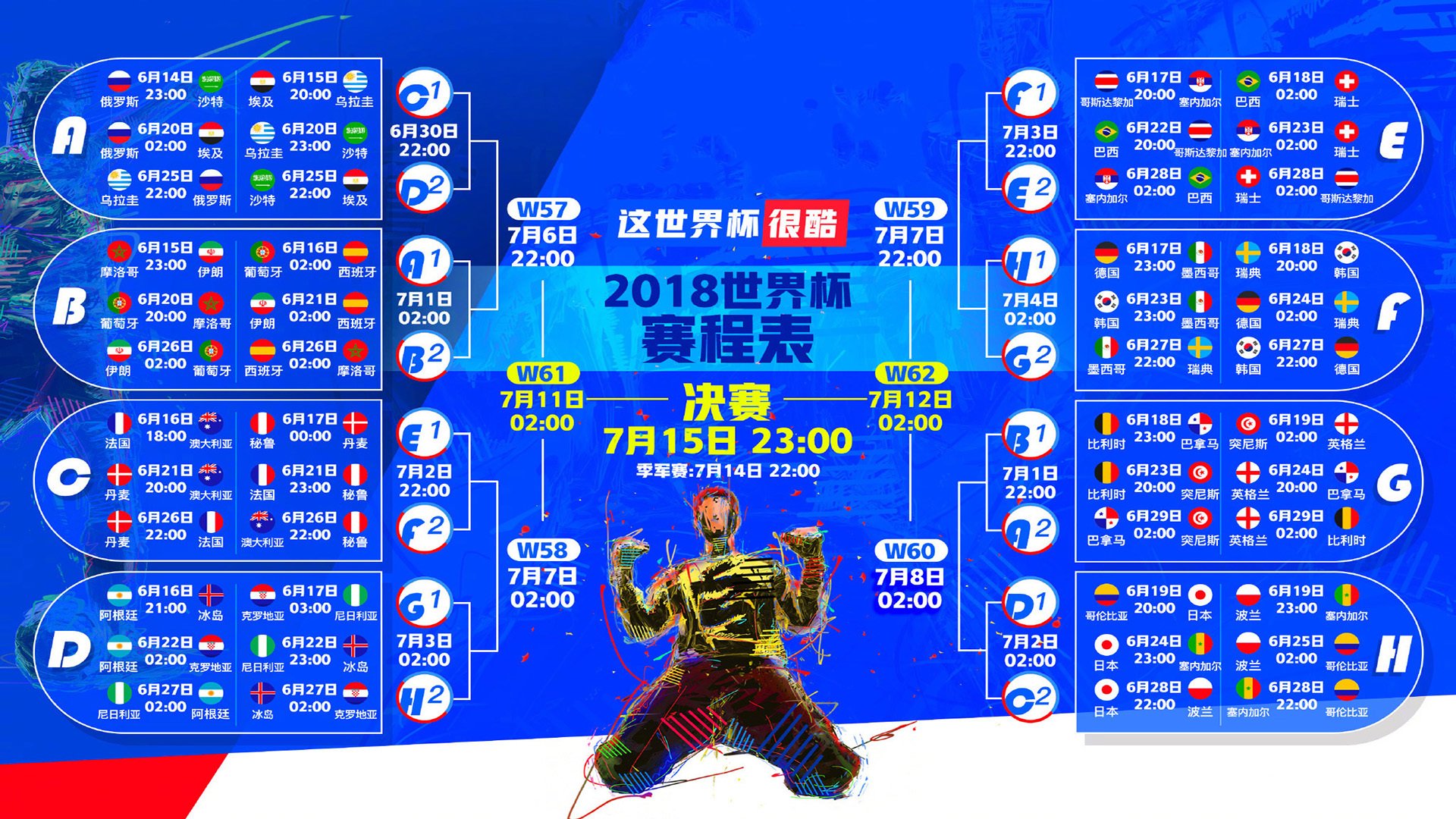 开云体育入口-世界杯黑马奔腾！加纳完胜哥伦比亚，德容中场封神一战改写H组格局